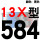 蓝标13X584 Li