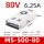 MS-500-80 500W0-80V6.25a