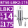 BT50-LBK2-175 【内孔直径14】【外径