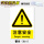 警告(061)PVC塑料板