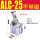 ALC-25(不带磁)