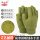 1双绿色绒布手套