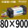 SC80*900