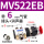 MV522EB配6毫米接头+消声器