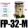 FP-32-M法兰盘安装