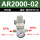 SMC型AR200002带8mm气管接头