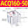 ACQ160-50