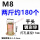 M8*18平头彩锌(两斤180个)