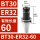 BT30-ER32-60