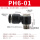 黑帽PH6-01插外径6mm螺纹1/8