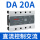 CDG3-DA  20A