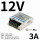 LM35-23B12  12V 3A