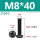 M8*40(10个)