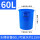 蓝色60L桶装水约115斤无盖