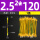 厂标2.5平方*120 孔61条