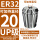 UP/AAA级ER32-夹持直径20/3个