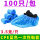 蓝色CPE鞋套3.5克/100只装加厚款