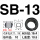 SB-13  (500只/包)