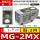 MG-2MX+MR-1 感应约2米