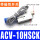 ACV-10HSCK