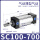 SC100-700