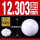 氧化锆陶瓷球12.303mm(1个)