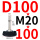 黑 D100-M20*100