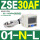 ZSE30AF-01-N-L 混合压