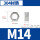 M14 【304材质】