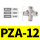 PZA-12【5只】