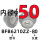 透明 50/BFB6210-80钢