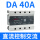 CDG3-DA  40A