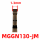 MGGN130-JM KM725 槽宽1.3