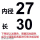 红色-内径27毫米(100个)