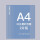 A4-30孔 封面 2片 透明蓝