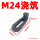 M24浇筑配调节螺丝