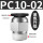 升级款PC10-02(100只)