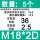 M18*2D[使用后长度36][5