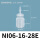 NI06-16-28E（PTFE材料）