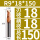 R9-18-150刃径18柄径18总长150