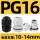 PG16(PG16-14 过线10mm-14mm