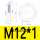 AN01  M12*1 圆螺母DIN981
