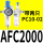 【精品款】全铜滤芯AFC2000带两只PC10-0