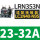 LRN353N 23-32A 配LC1N40-95