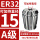 A级ER32-15直径15/5个