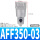 AFF350-03（同AFF8B-03）