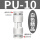 PU-10 白色精品款