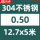 0.50mm*12.7mm*5米