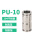 PU-10(304不锈钢)