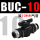 黑色款BUC-10mm